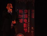 新加坡举办第一届华语电影节