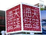 井田汉字风格的海天盛筵LOGO新造型成为最大文化亮点