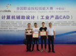 全国技能竞赛工贸中专斩获四枚奖牌