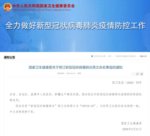 中国修订新冠肺炎英文名