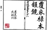 张麟之认知错误的出处
