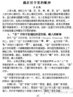 藏在汉字里的眼神