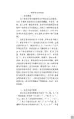 韩国谚文的改进