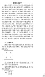 拼音方形汉字