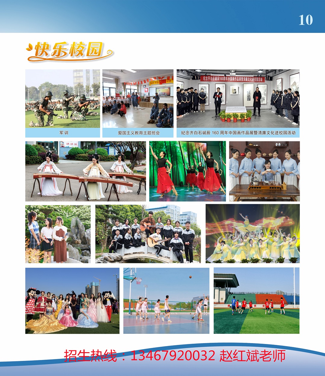 湘潭市工贸中专、工贸

学校、湘潭市工业贸易中等专业学校招生简章
