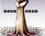 粗鄙时代：丢脸也无所谓的中国人