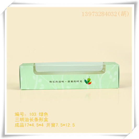 103-长条三明治盒 湖南开窗长条形纸盒 株洲西点包装盒 食品包装QS认证