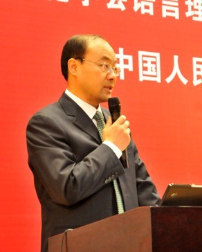 第3届语言理论和教学研究国际学术研讨会中国人民大学校长助理杨伟国