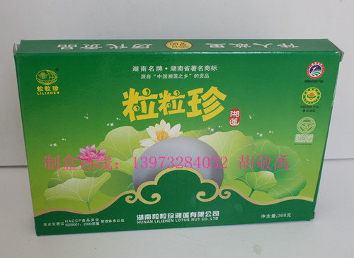 湘潭特产湘莲寸三莲食品的包装盒