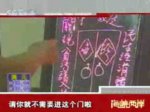 中央四台“海峡两岸”栏目一直采用准井田体汉字题写