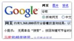 Google拼音输入法全面评测报告