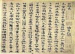 《出师》一表真名世，千载谁堪伯仲间？