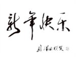 语言理论通讯第24期(语言理论和研究学术研讨会论文信息专集)