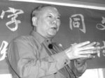 戚桐欣：第二次书同文UniChineseCharacter&copy; 