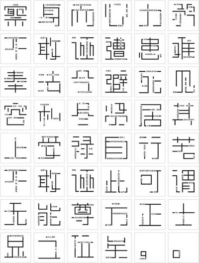 第五届“方正奖”中文字体设计大赛三等奖作品欣赏