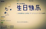 “国际母语日”站长收到最意外的礼物