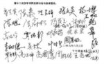 附件四：设立“中华汉字节”的呼吁书