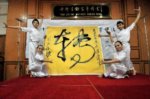 马来西亚2011年度汉字“转”出炉