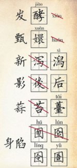 《咬文嚼字》总编称“甄嬛”应念“zhen xuan”