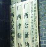 网友晒超长政府机构名称 63字刷新纪录